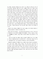 민간단체의 모금활동의 방향과 과제 7페이지