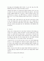 민간단체의 모금활동의 방향과 과제 18페이지