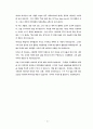 민간단체의 모금활동의 방향과 과제 19페이지