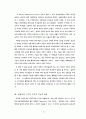 민간단체의 모금활동의 방향과 과제 21페이지