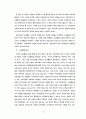민간단체의 모금활동의 방향과 과제 23페이지