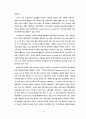 민간단체의 모금활동의 방향과 과제 24페이지