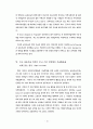 민간단체의 모금활동의 방향과 과제 26페이지