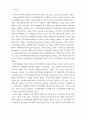 절차공정성과 조직시민행동간 관계에 있어서 공유가치의 매개효과에 관한 연구 2페이지