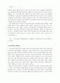 절차공정성과 조직시민행동간 관계에 있어서 공유가치의 매개효과에 관한 연구 6페이지