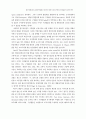 절차공정성과 조직시민행동간 관계에 있어서 공유가치의 매개효과에 관한 연구 7페이지