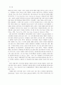 절차공정성과 조직시민행동간 관계에 있어서 공유가치의 매개효과에 관한 연구 8페이지
