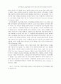 절차공정성과 조직시민행동간 관계에 있어서 공유가치의 매개효과에 관한 연구 9페이지