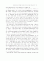 절차공정성과 조직시민행동간 관계에 있어서 공유가치의 매개효과에 관한 연구 11페이지