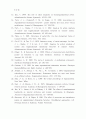절차공정성과 조직시민행동간 관계에 있어서 공유가치의 매개효과에 관한 연구 22페이지