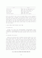 국가이미지 확립 및 개선을 위한 문화관광 마케팅 커뮤니케이션 전략 4페이지