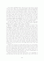 국가이미지 확립 및 개선을 위한 문화관광 마케팅 커뮤니케이션 전략 6페이지