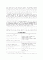 국가이미지 확립 및 개선을 위한 문화관광 마케팅 커뮤니케이션 전략 7페이지