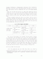 국가이미지 확립 및 개선을 위한 문화관광 마케팅 커뮤니케이션 전략 8페이지