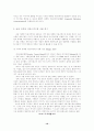 국가이미지 확립 및 개선을 위한 문화관광 마케팅 커뮤니케이션 전략 10페이지
