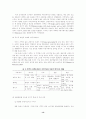 국가이미지 확립 및 개선을 위한 문화관광 마케팅 커뮤니케이션 전략 13페이지