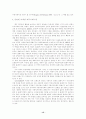 국가이미지 확립 및 개선을 위한 문화관광 마케팅 커뮤니케이션 전략 15페이지