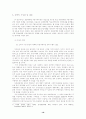 국가이미지 확립 및 개선을 위한 문화관광 마케팅 커뮤니케이션 전략 16페이지