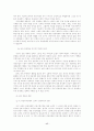 국가이미지 확립 및 개선을 위한 문화관광 마케팅 커뮤니케이션 전략 17페이지