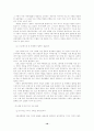 국가이미지 확립 및 개선을 위한 문화관광 마케팅 커뮤니케이션 전략 18페이지