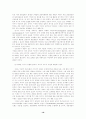 국가이미지 확립 및 개선을 위한 문화관광 마케팅 커뮤니케이션 전략 19페이지
