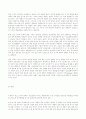 광고 크기와 반복이 광고효과에 미치는 영향에 관한 분석적 고찰 6페이지