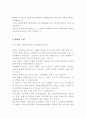 언어학 혹은 기호학에서의 만화의 특성 3페이지