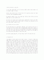 PECS(그림 교환 의사소통 체계) 3페이지