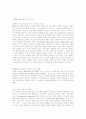 PECS(그림 교환 의사소통 체계) 8페이지