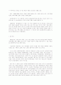 박정희시대의 경제정책에 대해서 쫌 올려주세요 5페이지