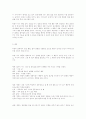 응용행동분석의 이론 8페이지