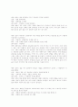 응용행동분석의 이론 10페이지