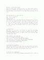 응용행동분석의 이론 11페이지