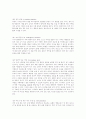 응용행동분석의 이론 14페이지