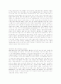 응용행동분석의 이론 16페이지