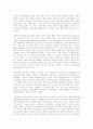 자폐장애의 특성과 원인 3페이지