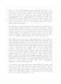 자폐장애의 특성과 원인 4페이지