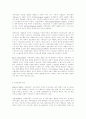 자폐장애의 특성과 원인 5페이지
