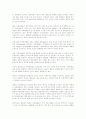 자폐장애의 특성과 원인 6페이지