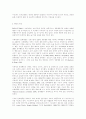 자폐장애의 특성과 원인 7페이지