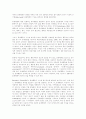 자폐장애의 특성과 원인 8페이지