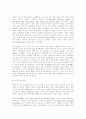 자폐장애의 특성과 원인 9페이지