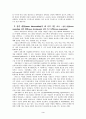 내부장애인의 직업재활지원전략 3페이지