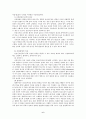 내부장애인의 직업재활지원전략 6페이지