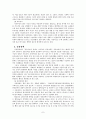 내부장애인의 직업재활지원전략 7페이지