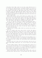 내부장애인의 직업재활지원전략 13페이지
