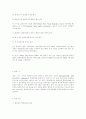 편마비환자의 환측하지 체중부하율 향상을 위한 효과적인 외적 되먹임 빈도 3페이지