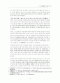 조선시대 유학교육과 교학의 의미 5페이지