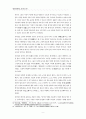 조선시대 유학교육과 교학의 의미 8페이지
