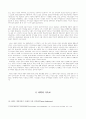 과학과  기독교 8페이지
